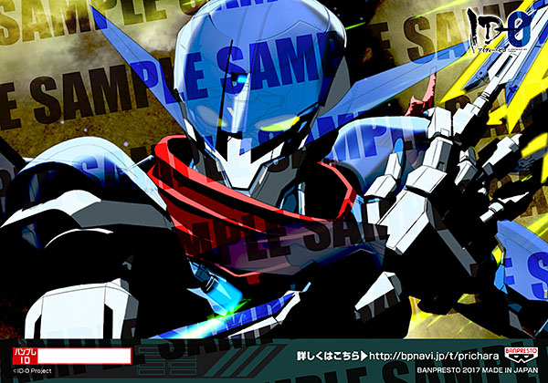 「プリントキャラマイド ID-0」
