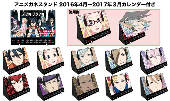 ブブキ・ブランキアニメガネスタンド商品画像.jpgのサムネイル画像