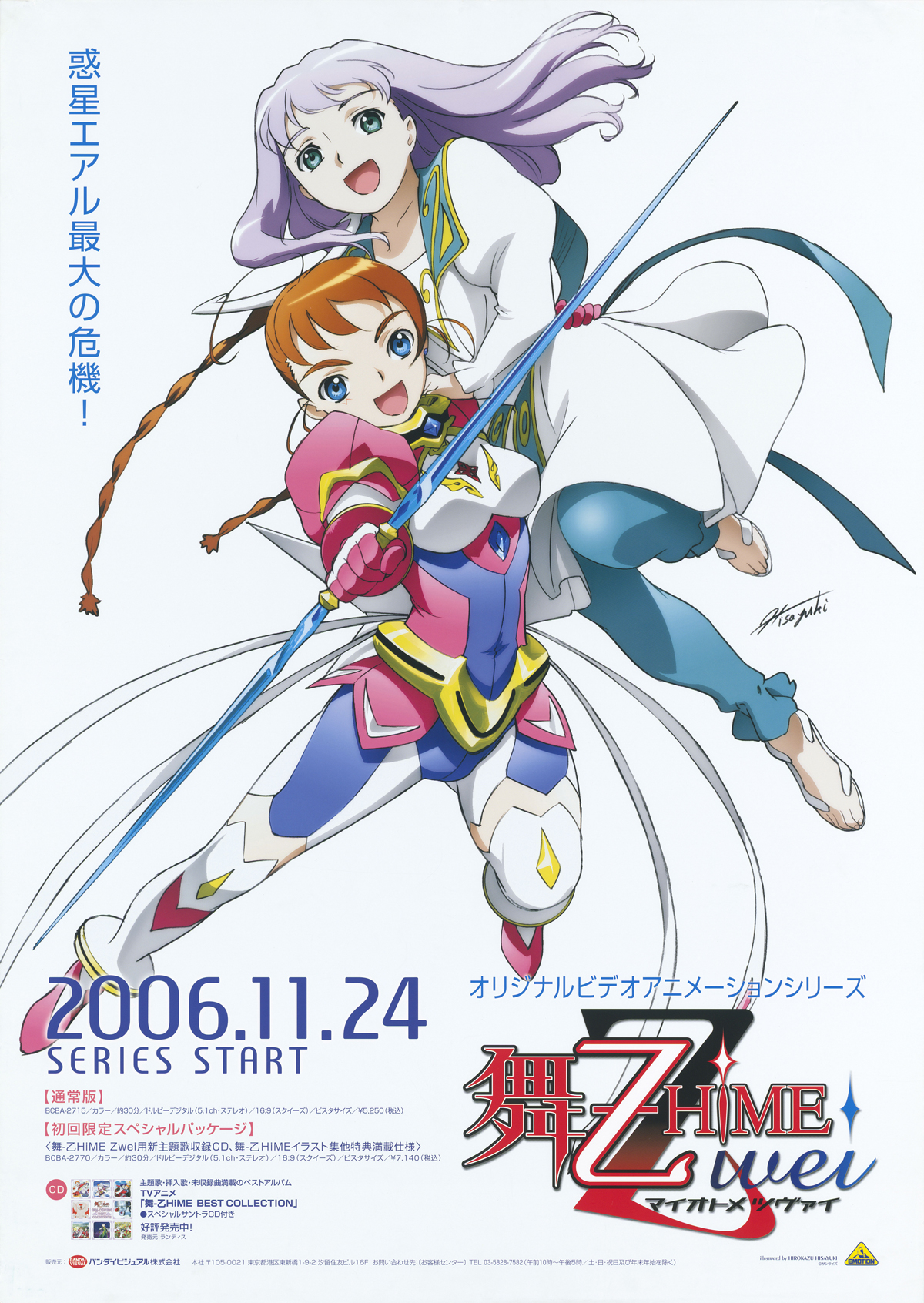 キービジュアル