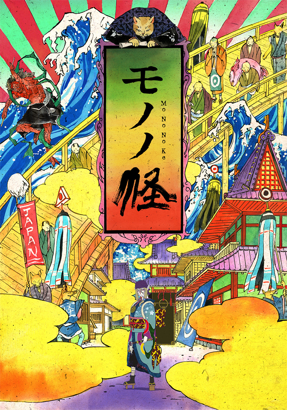 キービジュアル