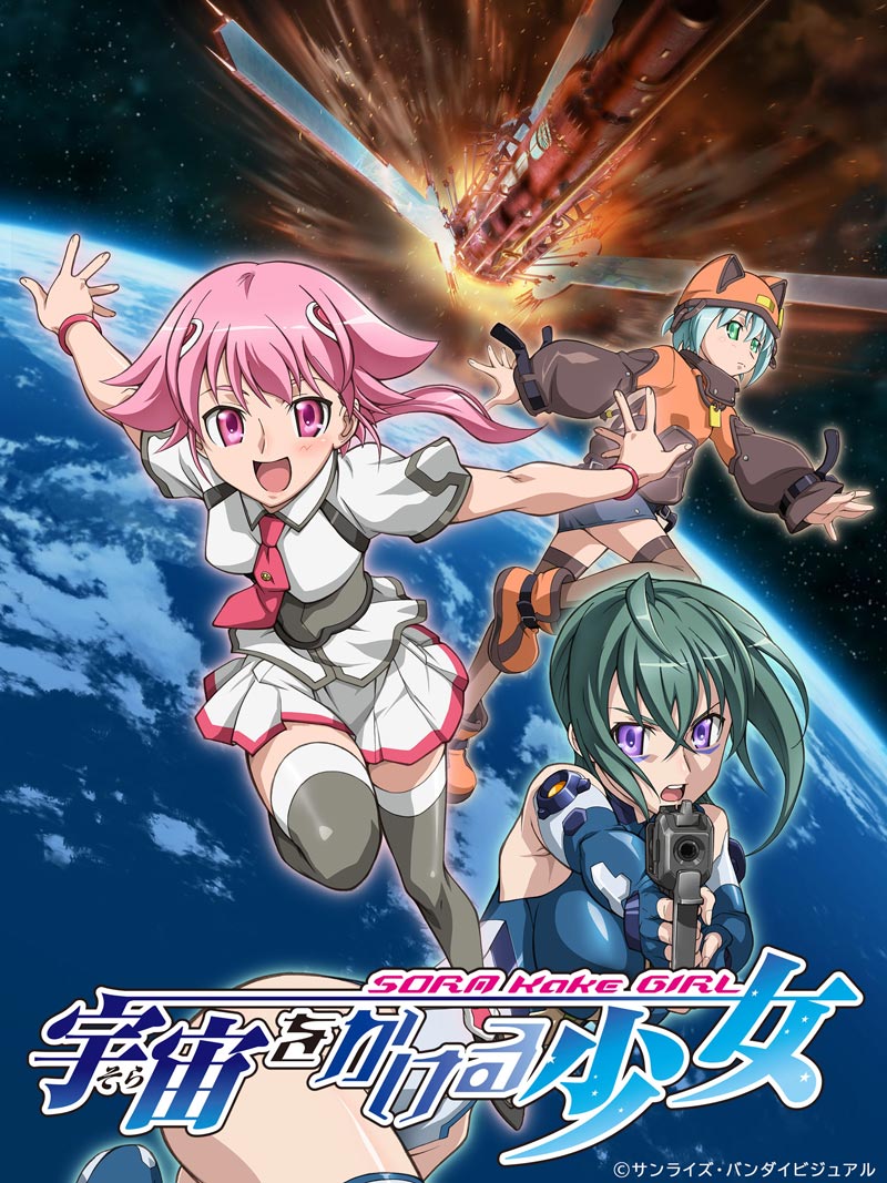 キービジュアル