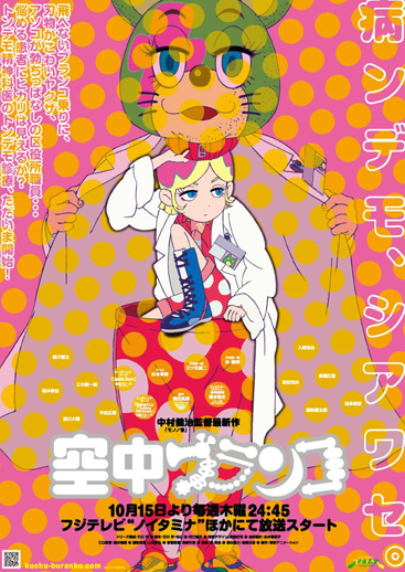 キービジュアル